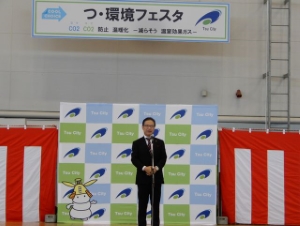 写真：つ・環境フェスタ2019 1