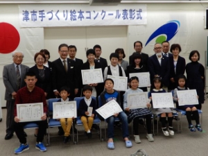 写真：手づくり絵本コンクール表彰式2