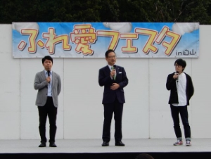 写真：ふれ愛フェスタin白山1