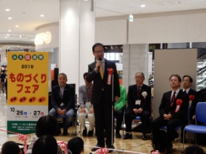 写真：ものづくりフェア2019 1