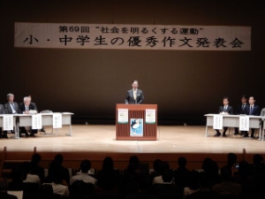写真：小・中学生の優秀作文発表会1