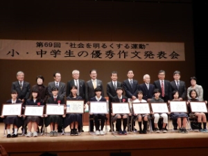 写真：小・中学生の優秀作文発表会2