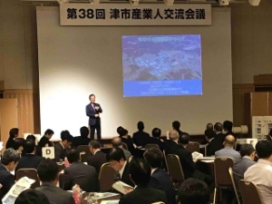 写真：津市産業人交流会議