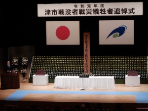 写真：戦没者戦災犠牲者追悼式