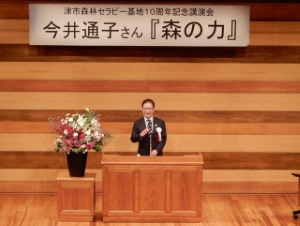 写真:津市森林セラピー基地グランドオープン10周年記念事業1