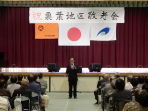 写真:地区敬老会1