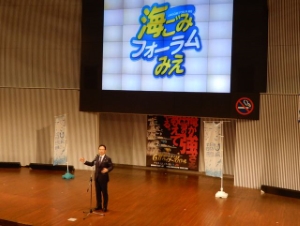 写真:「海と日本プロジェクト」海ごみフォーラムみえ