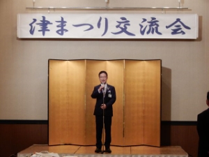 写真：津まつり交流会