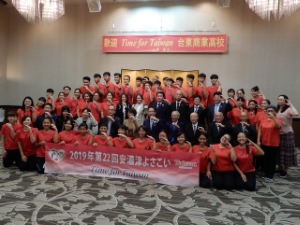 写真：台東商業高校歓迎レセプション