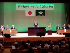 写真:河芸町老人クラブ連合会福祉大会