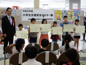 写真:小学生交通安全ポスター展表彰式2
