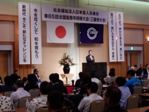 写真:全国盲青年研修大会