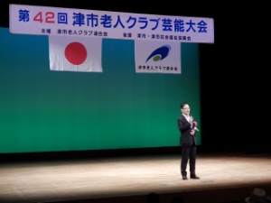 写真：津市津老人クラブ芸能大会