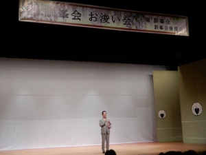 写真：第24回訓峯会お浚い会