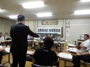 写真：高野尾地区地域懇談会