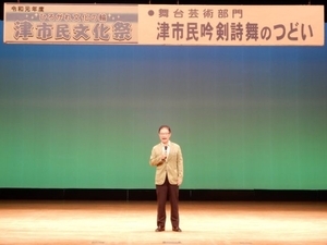 写真：津市民吟剣詩舞のつどい