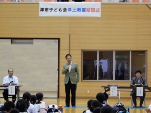 写真：子ども会洋上教室結団式