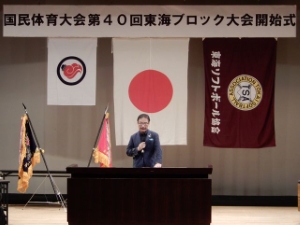 写真：第40回東海ブロック大会ソフトボール競技