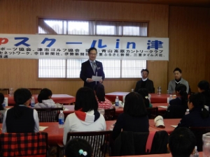 写真：STeP upスクールin津1