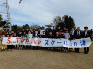 写真：STeP upスクールin津2