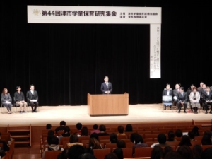 写真：第44回津市学童保育研究集会