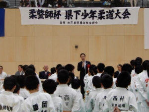 写真：第25回柔整師杯県下少年柔道大会・第6回柔整師杯県下少年柔道形競技会