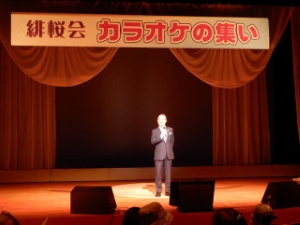 写真：緋桜会カラオケの集い