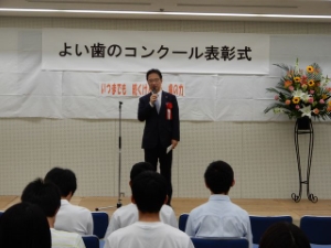 写真:よい歯の児童・生徒コンクール及び歯・口の健康に関する図面・ポスターコンクール表彰式1