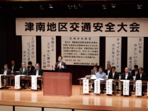 写真:津南地区交通安全協会 交通安全大会表彰式典