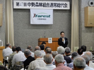 写真：中勢森林組合 第47回通常総代会