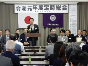 写真：三重県司法書士会定時総会