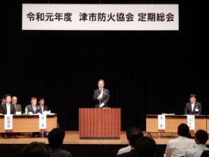 写真：津市防火協会 定期総会