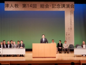 写真：人権・同和教育研究協議会 第14回総会