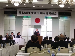 写真：東海市長会