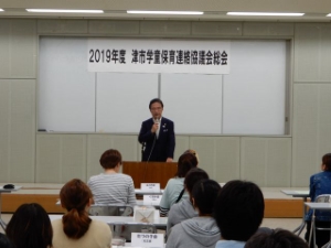 写真：学童保育連絡協議会総会