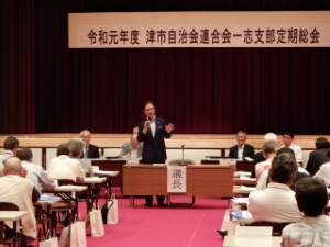 写真:津市自治会連合会 一志支部定期総会