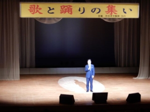 写真:カラオケ喫茶コパ チャリティー歌と踊りの集い