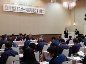 写真:スポーツ推進委員会第1回総会