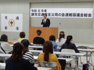 写真:交通安全父母の会連絡協議会総会