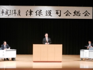 写真：保護司会総会