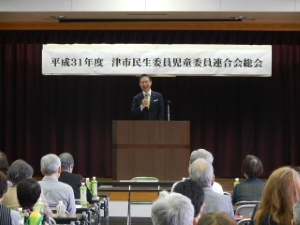 写真：民生委員児童委員連合会総会