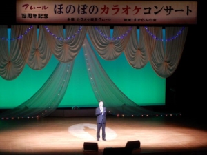 写真： ほのぼのカラオケコンサート