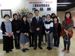 写真：三重県自閉症協会作品展