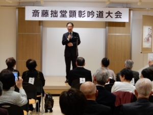 写真:齋藤拙堂顕彰吟道大会 俳句・短歌表彰式1