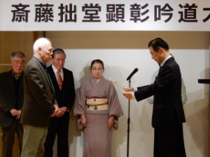 写真:齋藤拙堂顕彰吟道大会 俳句・短歌表彰式2