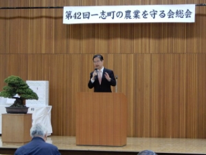写真:一志町の農業を守る会 第42回総会