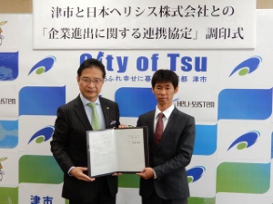 写真：包括連携協定調印式