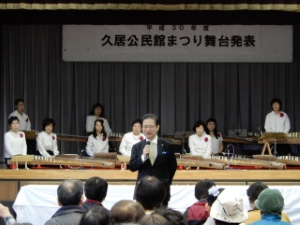 写真：久居公民館まつり