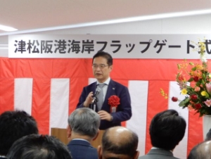 写真：津松阪港海岸フラップゲート式陸閘完成報告会1