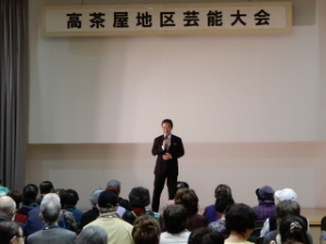 写真：高茶屋地区芸能大会